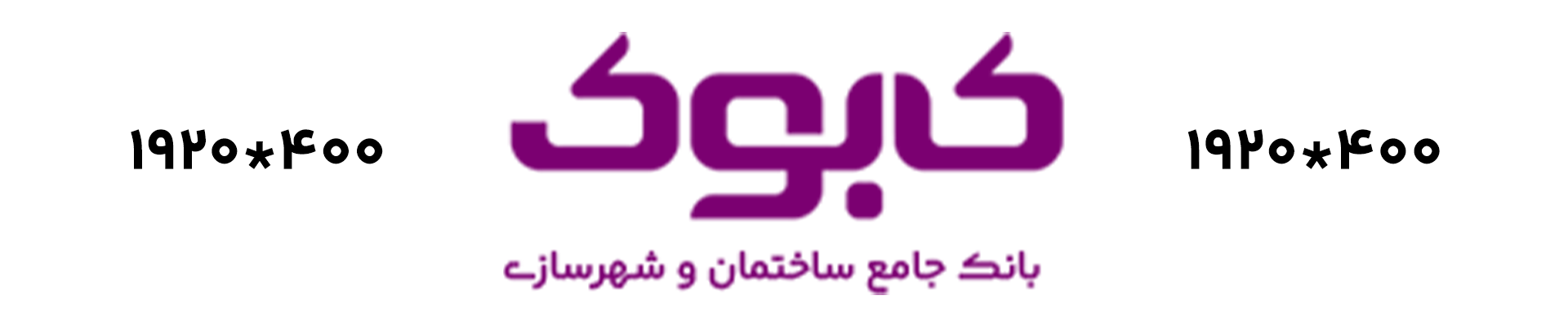 عایق رطوبتی و صوتی، مخازن نگهداری آب